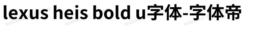 lexus heis bold u字体字体转换